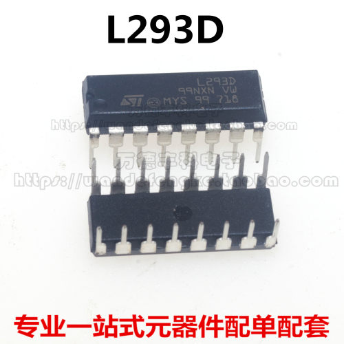 全新原装进口 L293 L293D 步进驱动芯片/驱动器 直插 DIP-16