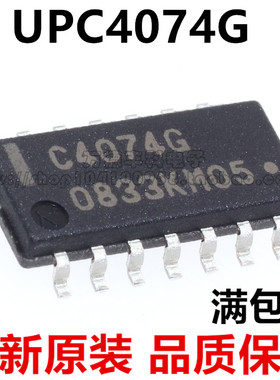 UPC4074G C4074G 贴片SOP-14 UPC4074G2-E2 运算放大器芯片 进口