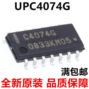 贴片SOP UPC4074G2 进口 UPC4074G 运算放大器芯片 C4074G