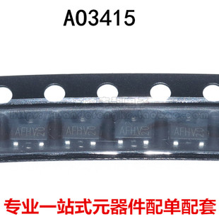3407 3416 3418 AO3413 MOS场效应管SOT 3415A AO3419原装 3414