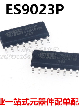 全新原装进口 ES9023P SOP16 全新音频解码芯片 贴片IC 集成芯片