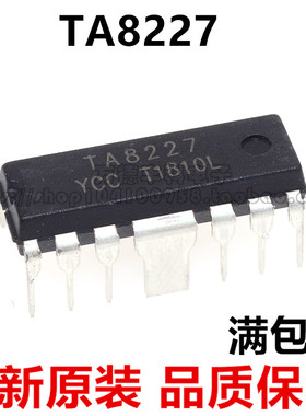 TA8227P TA8227 直插DIP-14 双音频功率放大电路芯片 全新原装