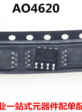 全新原装进口 AO4620 4620 贴片SOP-8 MOS场效应管 N+P沟道 30V