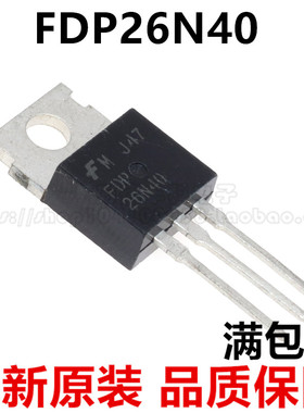 全新原装 FDP26N40  TO-220 400V 26A 场效应管 三极管 可直拍