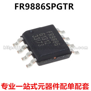 全新原装FR9886SPGTR FR9886 贴片SOP8 液晶电源芯片 代替SSY1920