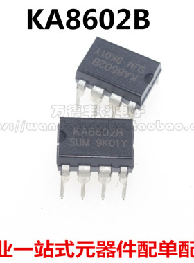 KA8602 直插 KA8602B DIP-8 单声道音响功放 低功率音频放大器
