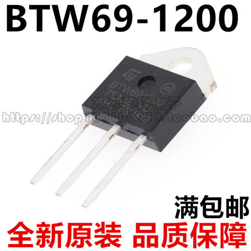 全新 BTW69-1200 BTW691200 1200V 单向可控硅 直插TO-3P 可直拍
