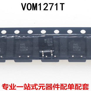 全新 VOM1271T M1271T 光隔离器 - 晶体管 光电输出 SOP-4 贴片