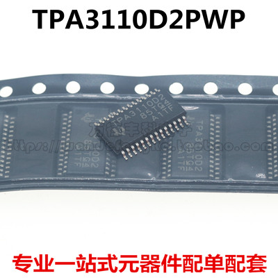 全新原装 TPA3110D2 TPA3110D2PWPR TPA3110LD2 TPA3110LD2PWPR