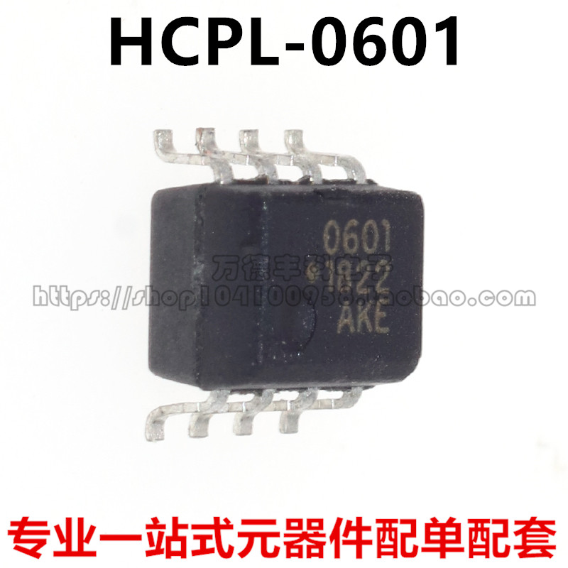 全新原装 HCPL-0601 HCPL0601 601 贴片SOP-8 光电耦合器高速光耦