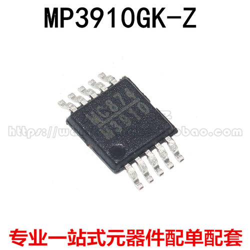 全新 MP3910 MP3910GK MP3910GK-Z M3910 MSOP-10 电源稳压IC芯片