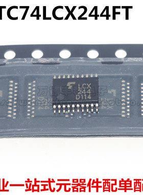 TC74LCX244FT LCX244 逻辑芯片 缓冲器 TSSOP-20 全新原装 直拍