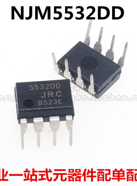 原装发烧双运放 JRC5532DD NJM5532DD 5532DD DIP-8 可直拍