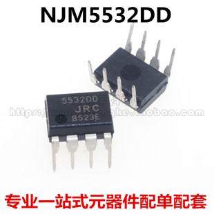 原装发烧双运放 JRC5532DD NJM5532DD 5532DD DIP-8 可直拍