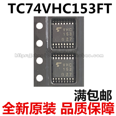 TC74VHC153FT 印丝:VHC153 设施双4多路复用器 TSSOP-16 全新原装