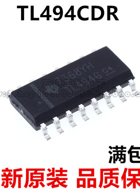 贴片 TL494C TL494CD TL494CDR 稳压器/脉宽调制控制电路 SOP-16