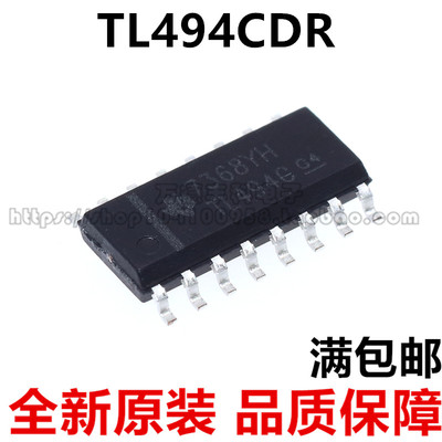 贴片 TL494C TL494CD TL494CDR 稳压器/脉宽调制控制电路 SOP-16