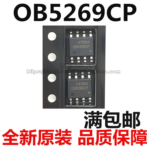 全新原装 OB5269CP 0B5269CP OB5269CPA LED显示器电源 贴片SOP8