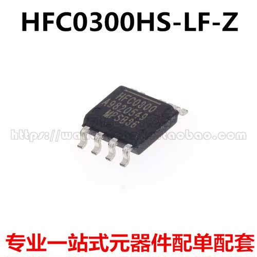 HFC0300 HFC0300HS-LF-Z SOP-8 电源IC降压型转换器 进口全新原装