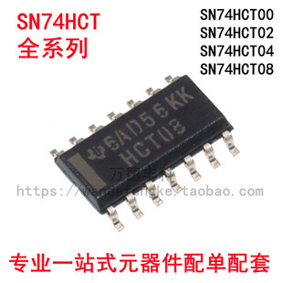 SN74HCT08 74HCT04 74HCT02 74HCT00 DR PWR APWR N NSR ANSR IC