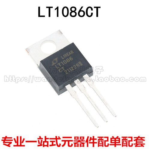 全新 LT1086CT TO-220直插 可调稳压器 LT1086CT-3.3 LT1086CT-5
