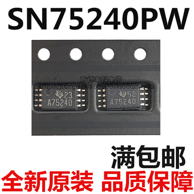 全新原装 A75240 SN75240PW TSSOP8贴片芯片 过电压 电流温度装置