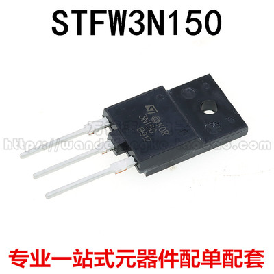 全新原装进口 STFW3N150 2SK2225 K2225 场效应管MOS管配件 3N150