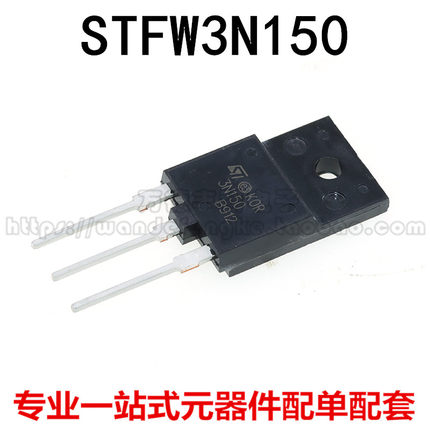 全新原装进口 STFW3N150 2SK2225 K2225 场效应管MOS管配件 3N150