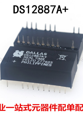 全新原装进口 DS12887 DS12887A DS12887A+ 计时实时时钟IC DIP18