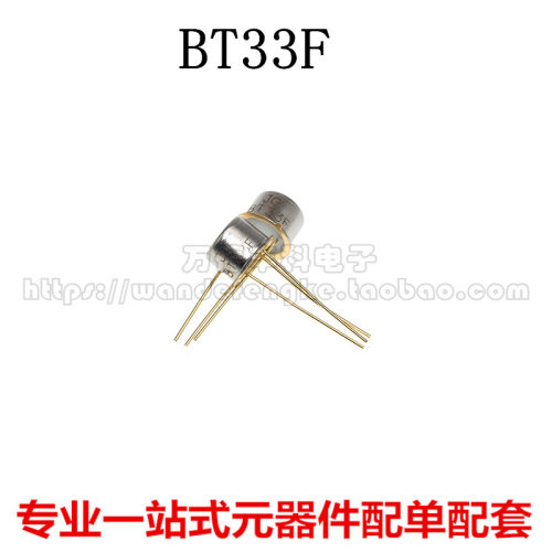 BT33F BT33 单结晶体管 硅半导体双基极三极管 CAN3