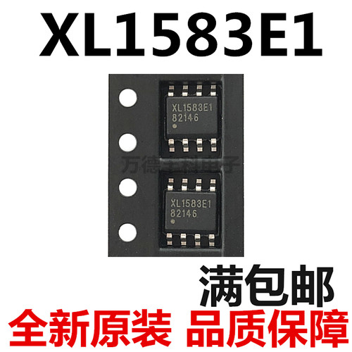 全新原装 XL1583 XL1583E1 降压DC-DC转换器电源 SOP-8 高效率型