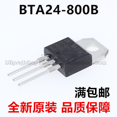 BTA24-800B高压双向可控硅