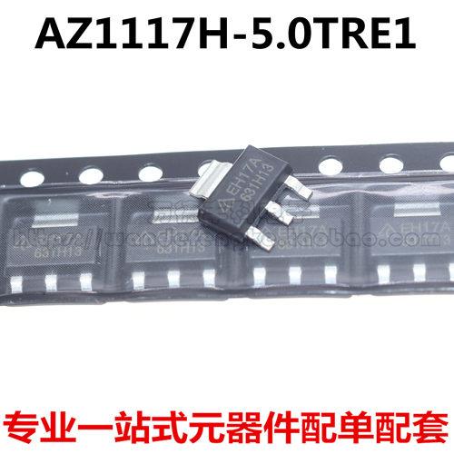 全新原装进口 AZ1117H-5.0TRE1 贴片SOT223 EH17A 低压差线性稳压