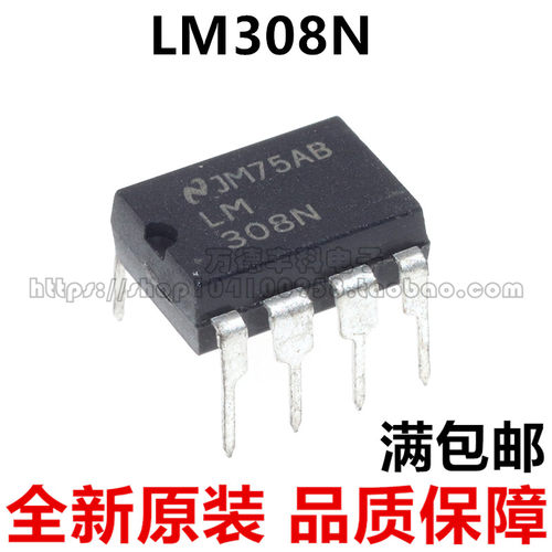 可直拍 LM308N LM308AN DIP-8 NS 质量保证 现货 可以直接拍下