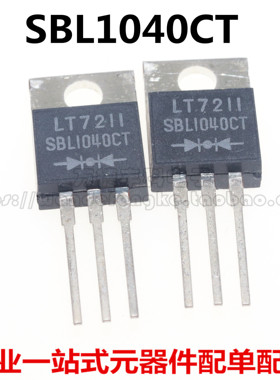 全新原装进口 SBL1040CT TO-220 肖特基二极管 10A 40V 可直拍