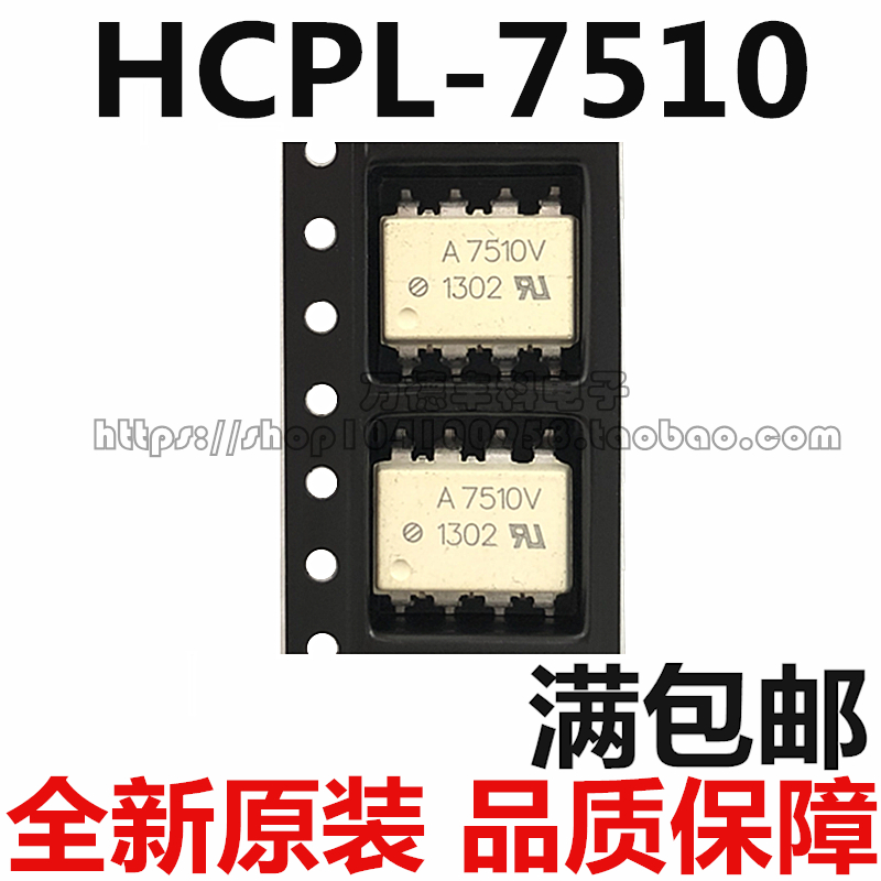 A7510V HCPL-7510 贴片/SOP 光耦隔离器 光电耦合器 现货可直拍