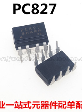 全新原装 LTV827 PC827 EL827 直插 DIP-8 双通道光耦 夏普光耦