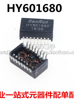 HR601680/HY601680 网络变压器IC SOP-16 全新原装进口 国产 直拍