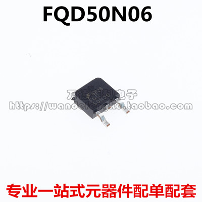 全新原装 FQD50N06 50A 60V N沟道 50N06 贴片TO-252 MOS场效应管