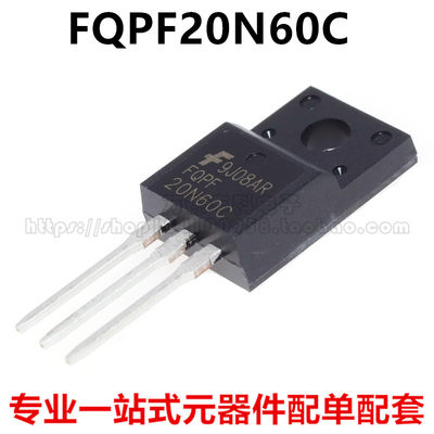 全新原装FQPF20N60C 20N60C TO-220F 场效应管液晶电源管20A 600V