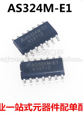 全新原装 AS324M-E1 AS324 SOP-14 运算放大器 液晶 电源管理芯片