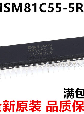 MSM81C55-5RS 81C55-5 OKI DIP-40 直插集成电路 全新进口原装