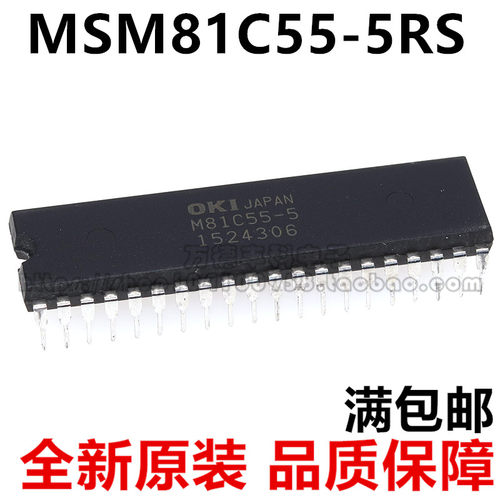 MSM81C55-5RS 81C55-5 OKI DIP-40 直插集成电路 全新进口原装