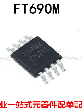 FT690M 丝印ft690M MSOP8  8Ω1.25W单通道AB类音频功放芯片