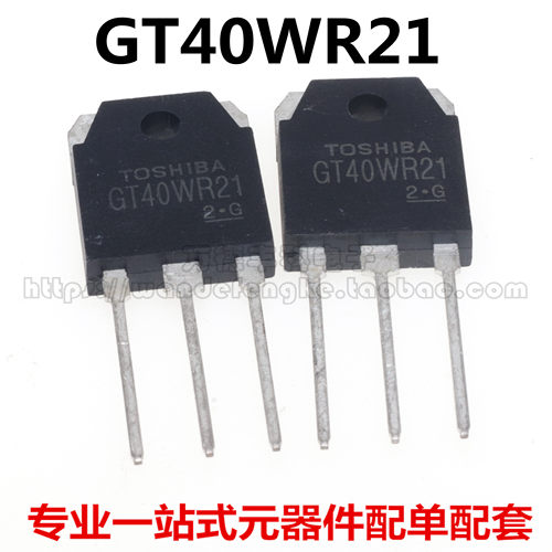 全新原装 GT40WR21 40WR21 高压IGBT三极管电磁炉专用 40A/1800V