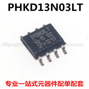 液晶电源管理芯片 D13N3LT PHKD13N03LT D13N3L 全新原装 可直拍