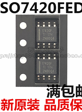 全新原装 ISO7420FEDR I7420F 17420F SOP8 贴片 数字隔离器芯片