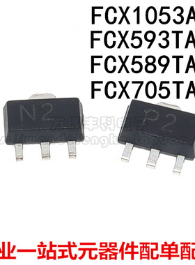 FCX1053ATA FCX593TA FCX589TA FCX705TA SOT-89 贴片三极管 全新