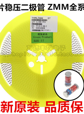 LL34贴片1206稳压二极管 ZMM30V/33V/36V/39V/43V/51V 0.5W玻璃管