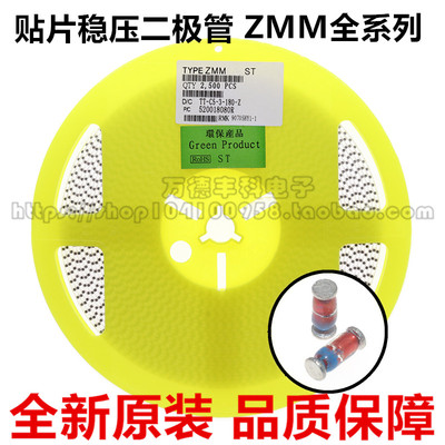 LL34贴片1206稳压二极管ZMM8V2/9V1/10V 8.2/9.1V 0.5W圆柱玻璃管